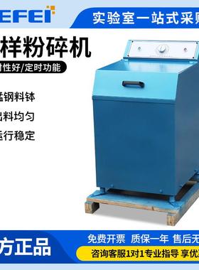 实验室密封制样粉碎机GJ100-1单钵双钵锰钢实验室研磨机矿石炼金