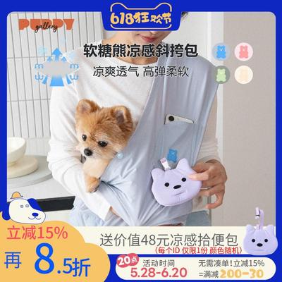 韩国puppygallery冰丝凉感宠物斜挎包狗狗背包外出便携小狗小型犬