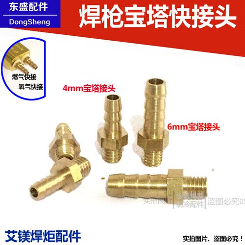 艾镁申桥2L便携式焊具外牙出气嘴 4mm管宝塔接头铜外丝 H01-2焊枪