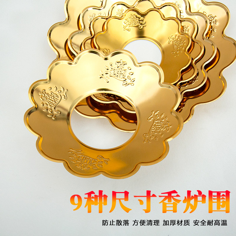 香炉围佛具防止香灰掉落香灰托加厚型合金香炉围子香炉罩摆件用品