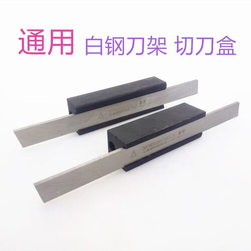 白钢刀架切刀盒车刀盒多功能可调节机夹刀刀架高速钢刀刀座
