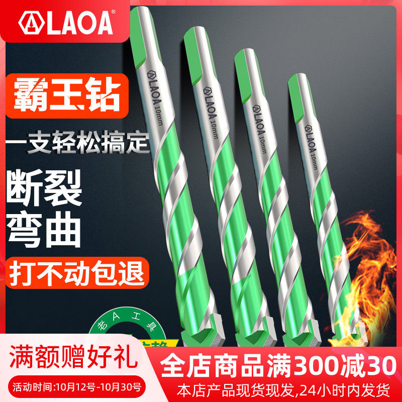 老A 瓷砖钻头打孔冲击三角钻霸王钻超硬合金混凝土玻璃多功能钻头
