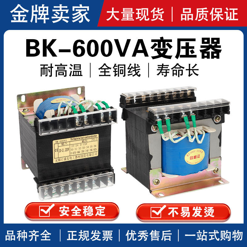 线切割配件机床电器600W高频变压器输入220V全纯铜线变压器快走丝