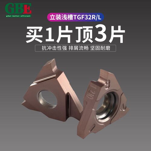 数控立装卡簧槽刀浅槽刀片TGF32R050/R100/R200/R250三角切槽刀粒