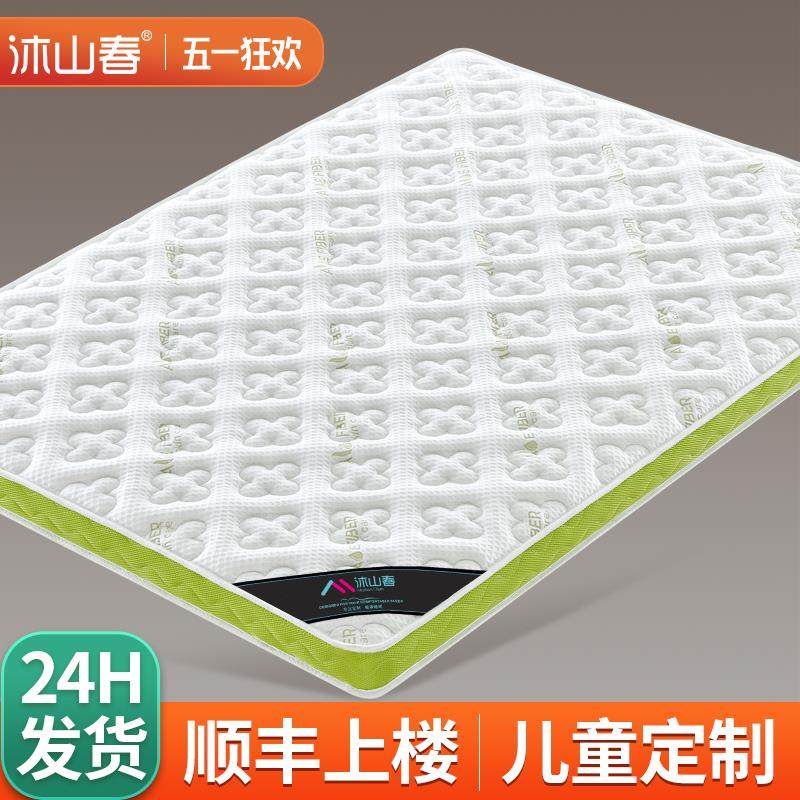 榻榻米床垫子硬软专用定制做任意尺寸可折叠家用卧室儿童椰棕乳胶,3C数码配件,USB多功能数码宝,淘宝优惠券,粉丝福利购,淘宝优惠卷