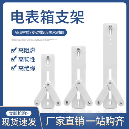 新型国网单相三相160型 200型 270型电表支架T型飞机架电表箱专用