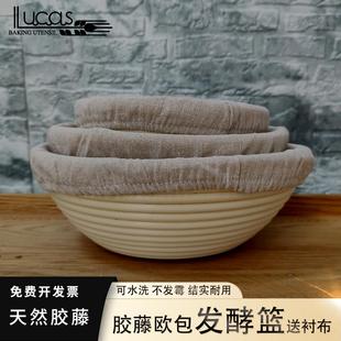 卢卡斯欧包发酵篮乡村面 面团醒发彷藤篮送里衬布烘焙模具面 面包