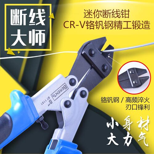 百锐断线钳钢丝剪迷你断线钳8寸省力钢丝钳子大力钢丝钳铁丝钳