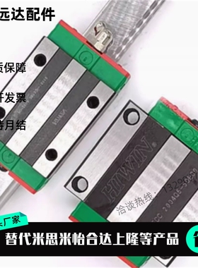 HIWIN上银滑块HGH/HGW15 20 25 30 35 45 55CA HA CC HC 直线导轨