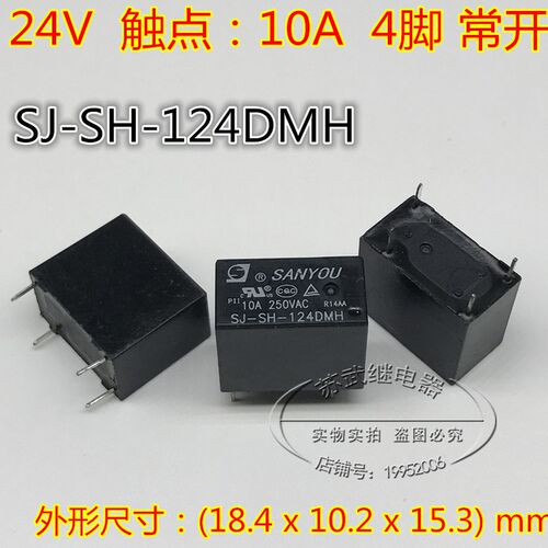 SJ-SH-124DMH 10A 24V HF32F-G 024-HS 4脚 继电器JZC-32F-G 24V