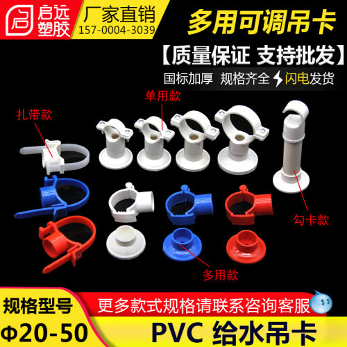 PVC多用单用给水吊卡20 25 32 40可调节水管吊卡抱箍上水管卡 PPR
