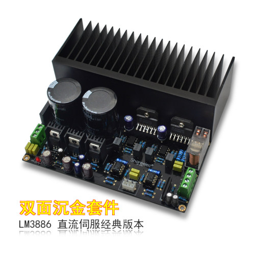 LM3886立体声大功率功放板OP07直流伺服5534独立运放沉金PCB套件
