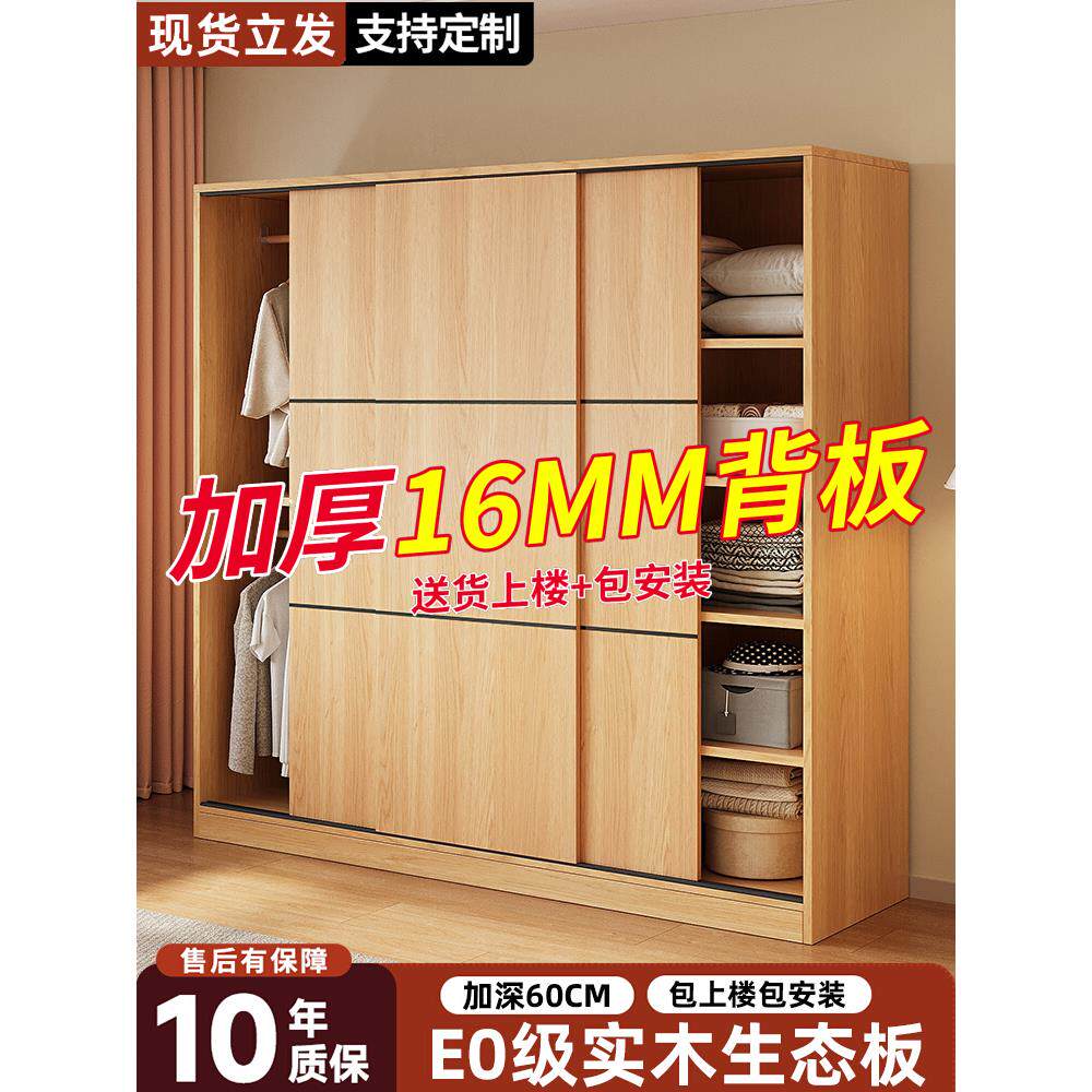 纯实木衣柜家用卧室新款推拉门衣柜子原木风小户型出租房用挂衣橱