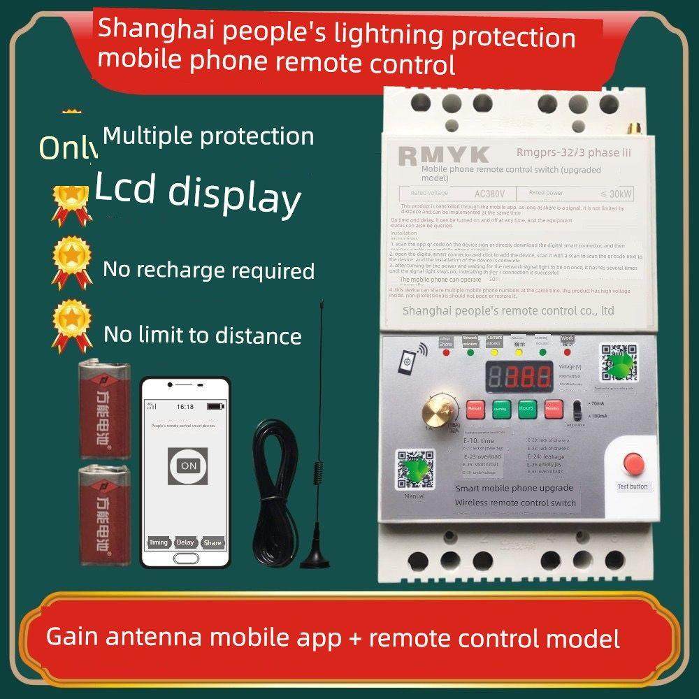 380V手机App遥控开关潜水泵浇灌地面三相Gprs远程控制多功能保护,3C数码配件,USB多功能数码宝,淘宝优惠券,粉丝福利购,淘宝优惠卷