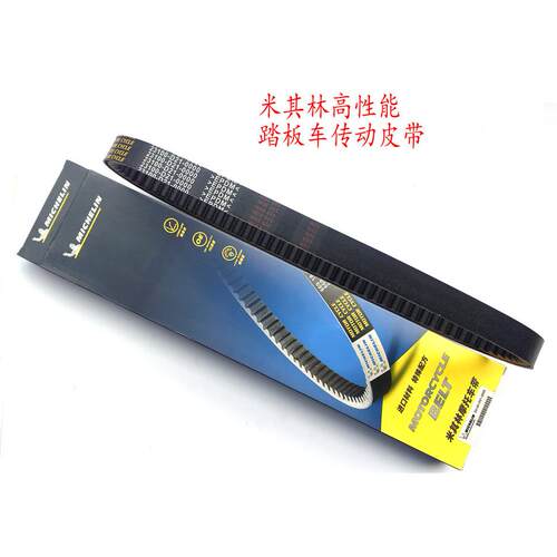 适用SYM三阳机车DRG150/158皮带 哈士奇进口小钢砲150传动皮带