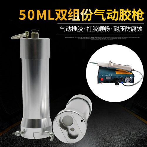 点胶机气动AB胶枪1:1/2:1/10:1/4:1手电筒50ML胶桶专用助推器