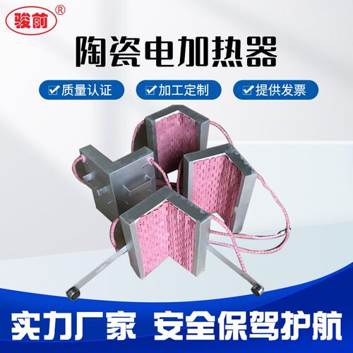 LCD带工装外直角履带式陶瓷电加热器 带铁壳履带式陶瓷预热加热片