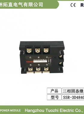 三相固态继电器40A 480VAC SSR-3D4840A直流控交流固体继电器全新