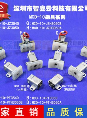 机械手方型抱具带弧形夹片抱具MCD-10夹片CP-018气缸抱具配件