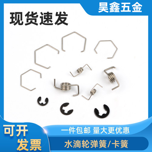水滴轮卡簧适合达瓦 阿布 禧玛诺 国产轮子海伯水滴轮配件小弹簧