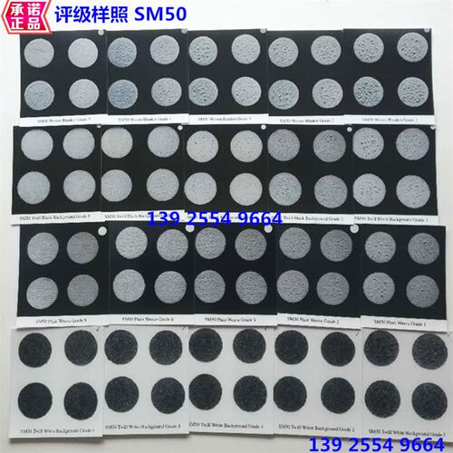 SM50马丁代尔起毛球评级样照 ISO12947-1 ASTM D4970起毛起球图卡