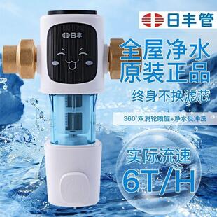 正品日丰三代前置过滤器过滤自动家用冲洗全屋净水流量40微米