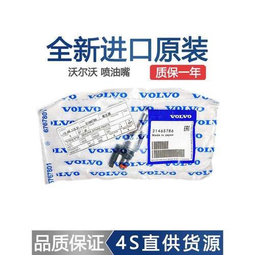 适用于沃尔沃原装Xc60 S80L C30 V60 Xc90 S60 V40 C70 S90喷油器
