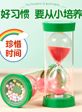 创意流星球沙漏计时器防摔25/30分钟时间管理流沙瓶儿童生日礼物