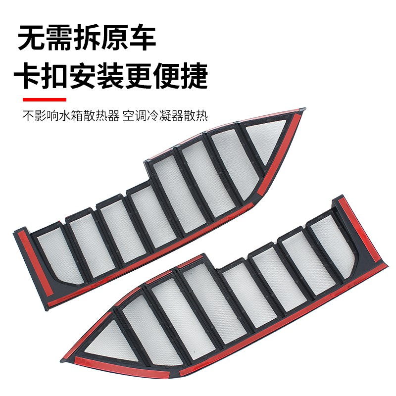 适用于小鹏MONA M03防虫网中网水箱防护网防尘网防蚊柳絮改装免拆