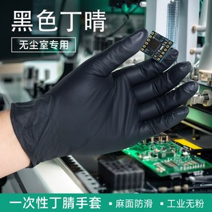 无尘车间胶手套白色丁腈防油耐酸碱实验室检测测试光学玻璃防护用