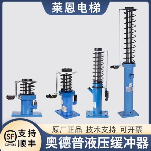 奥德普电梯液压缓冲器OH-10/210/65/80E/175/425轿厢对重弹簧油压