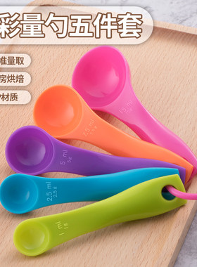 小皮米粉勺计量勺子婴儿宝宝辅食油奶粉专用厨房称重量勺5克刻度