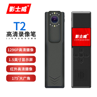 T2执法记录仪WIFI手机查看便携式 高清安保物业会议 DSJ 影士威