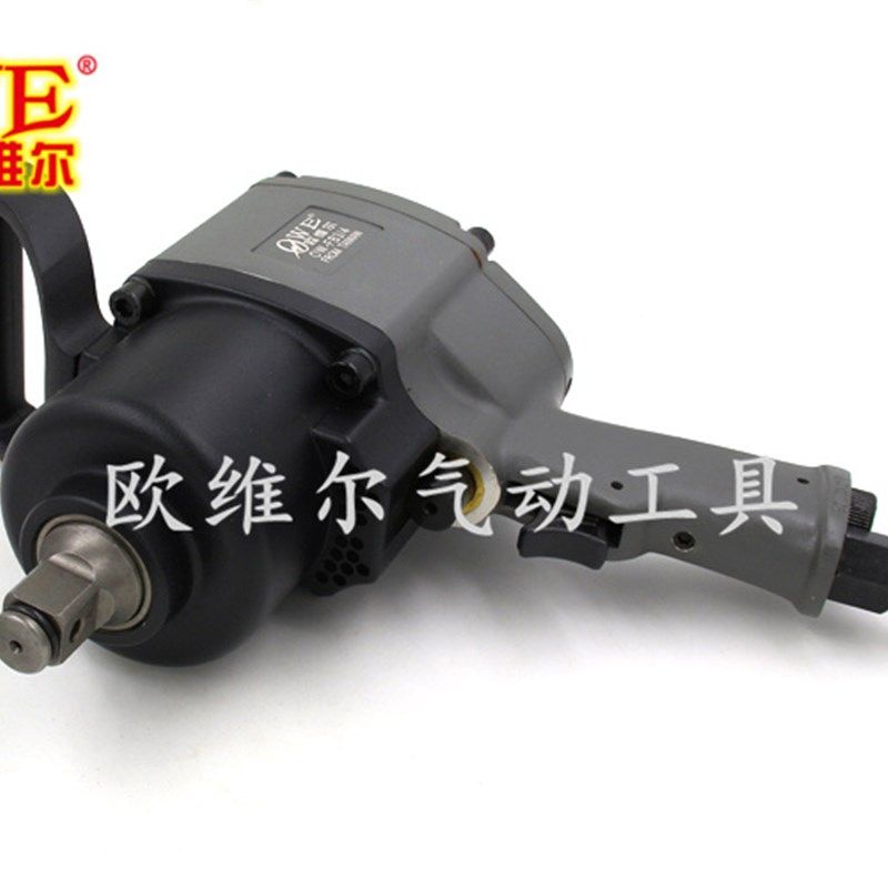 台湾欧维尔OW- FB111枪式风炮 1寸风扳 强力型风扳高扭力3/4风炮