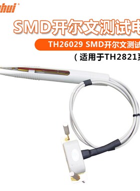 同惠TH26009C TH26027A/B测试电缆探针型原装手持式电桥专用