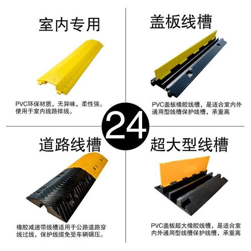 橡胶室外pvc地面过线槽临时二线小型户外保护一线盖板保护套模板