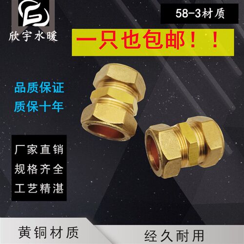 22mm铜管快速接头平板太阳能紫铜管双卡双联卡套直接铜管接头配件
