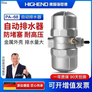 海恩德PA-68自动排水器气动螺杆空压机储气罐放水阀防堵塞AD-5