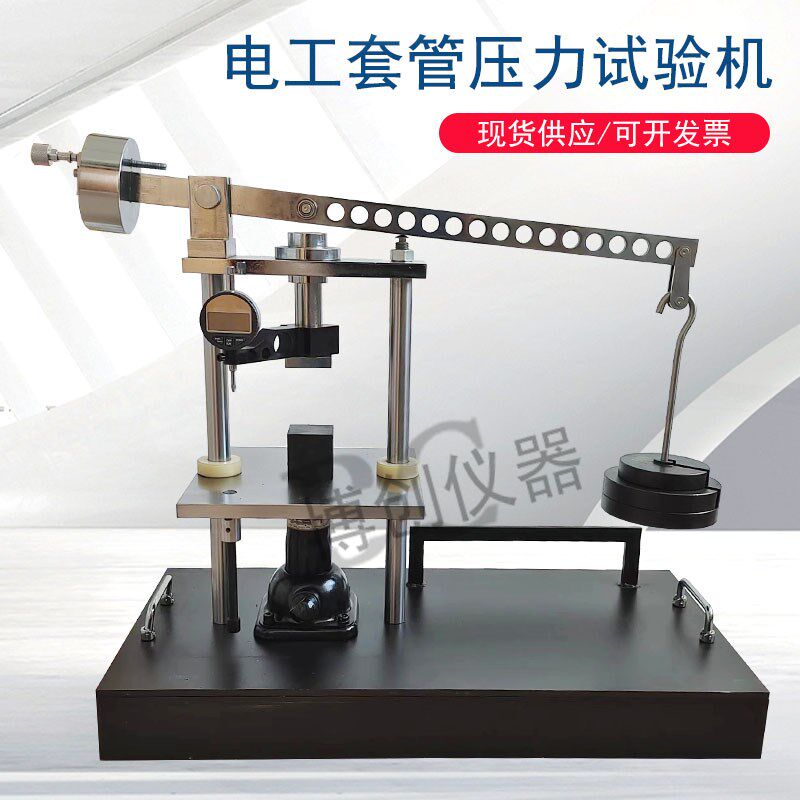 电工套管压力试验机JG3050-7塑料管压力试验机电工导管压力试验机