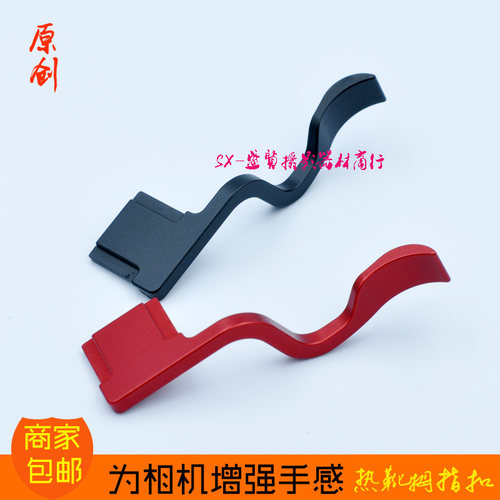 索尼A7M2 M3 A7R2 R3系列手指柄 拇指扣专用热靴保护握柄机身配件