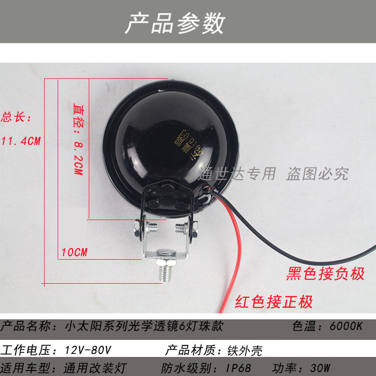 货车led倒车灯侧灯腰灯挂车边灯3寸圆小太阳灯射灯24V外置改装灯