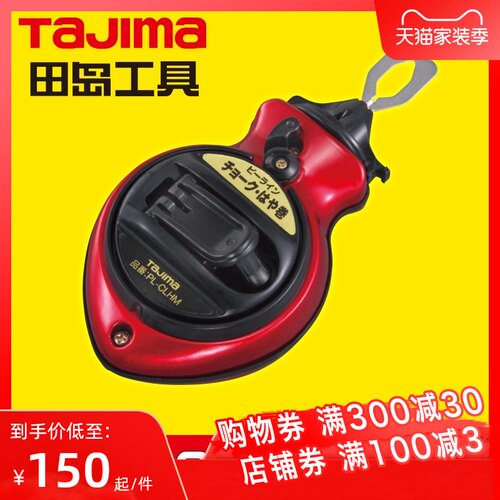 tajima/田岛便携式小型粉斗手动绕线快速收线日本正品L-CLHM