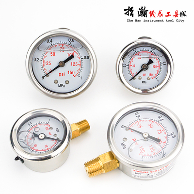 耐震压力表YN40YN50轴向YN40ZYN50Z水压气压表液压油压表防震抗震