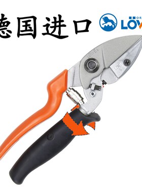 德国狮牌进口修枝剪刀8107果树剪子园艺手剪刀8109园林粗枝剪工具