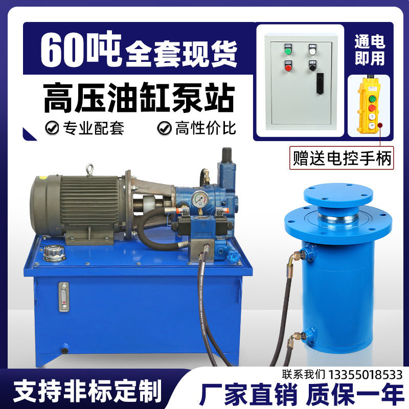 60T整套高压柱塞泵电磁阀液压站液压油缸泵站油管电控设备打包机