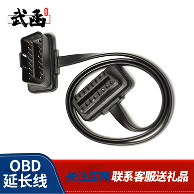 武函汽车obd接头延长线一分二带开关一拖三连接器16针芯拓展线束