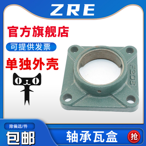 方形外球面单座子F204 F205 F206 F207 F208 F209 F210不带轴承
