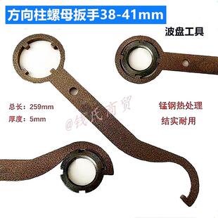 摩托车方向柱螺母拆卸专用工具电动车四爪扳手压力轴承波盘工具