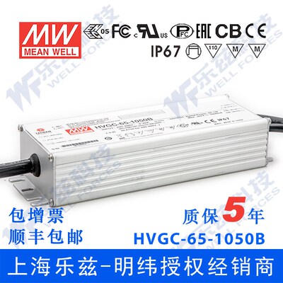 HVGC-65-1050B 65W 1050mA输出528V输入铝壳防水LED调光恒流电源
