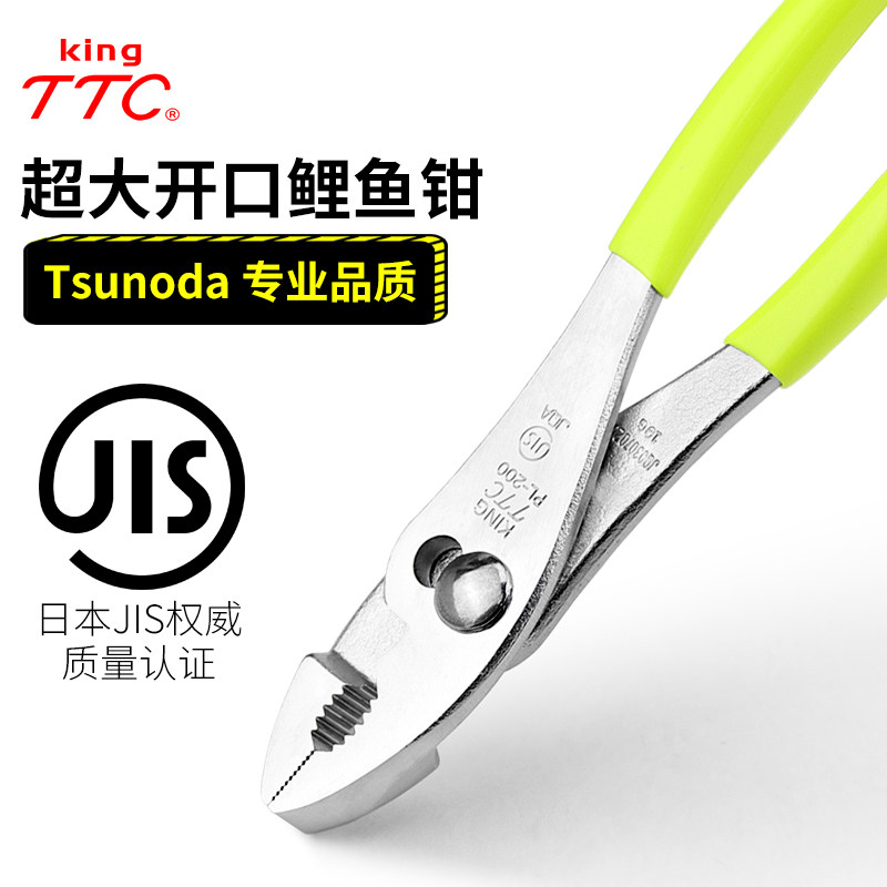 进口日本TTC6寸8寸多功能鲤鱼钳防滑柄多用钳PL-200鱼尾钳鱼嘴钳